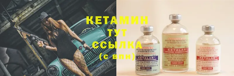 Кетамин ketamine  Ленск 